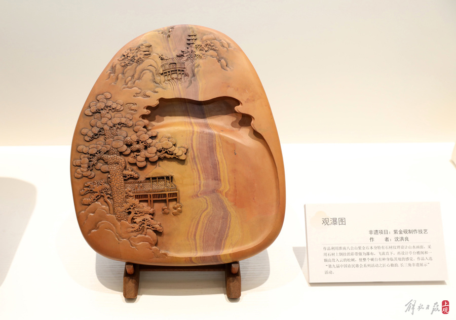 寿州陶瓷作品《金龙鱼》.紫金石线刻作品.