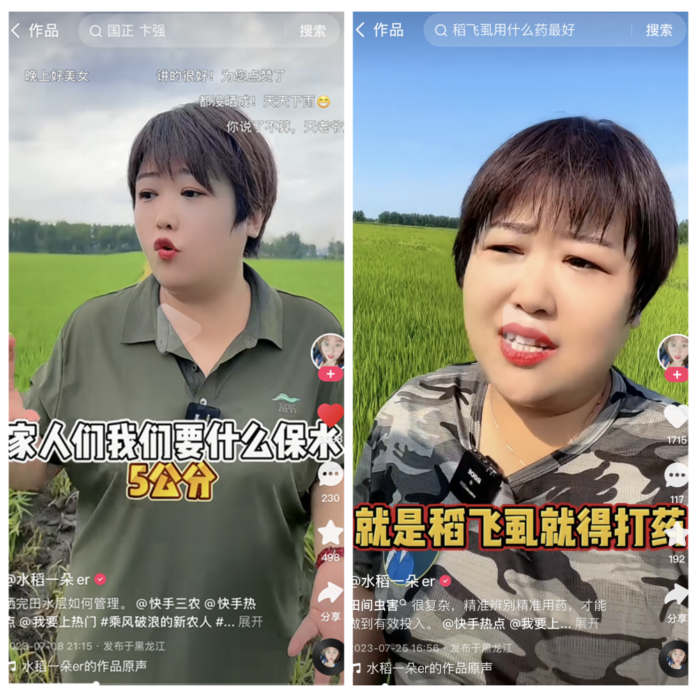 让每个农民每年多赚 1万块钱,这个黑龙江快手主播的豪言引来全场掌声