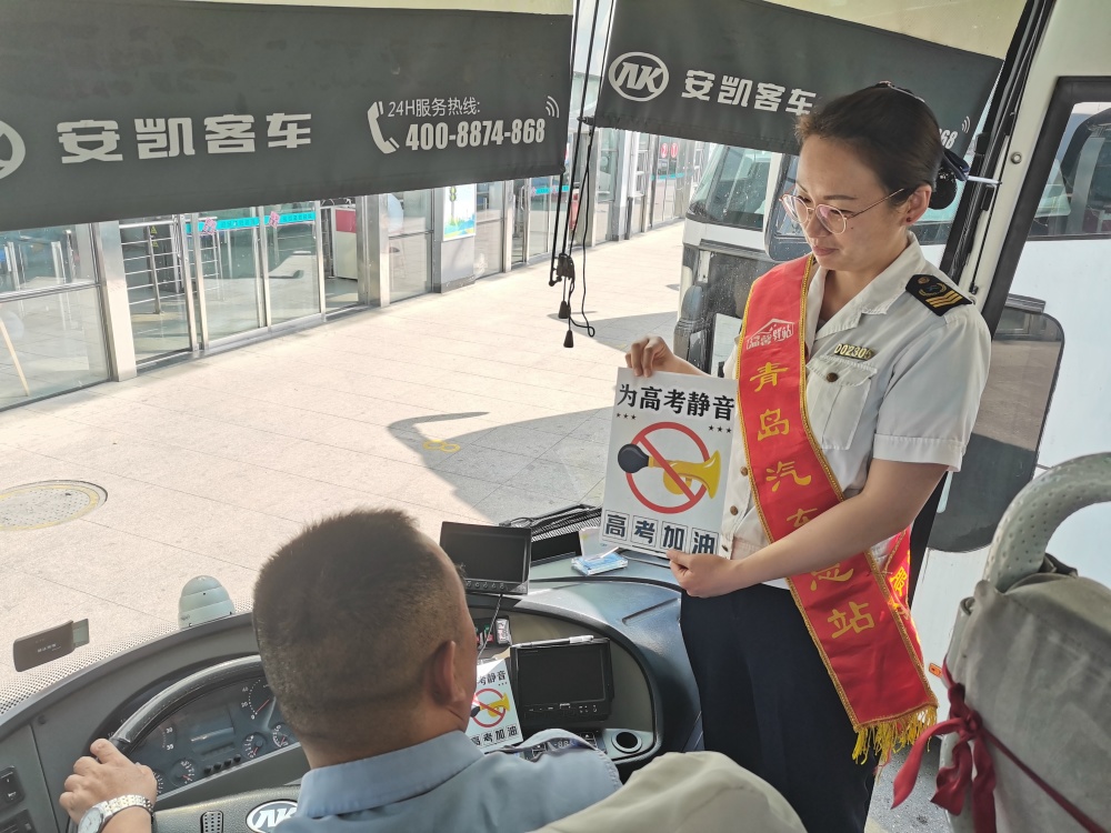 助力高考 提供舒适乘车环境6月7日清晨,交运集团"爱心送考车"上线