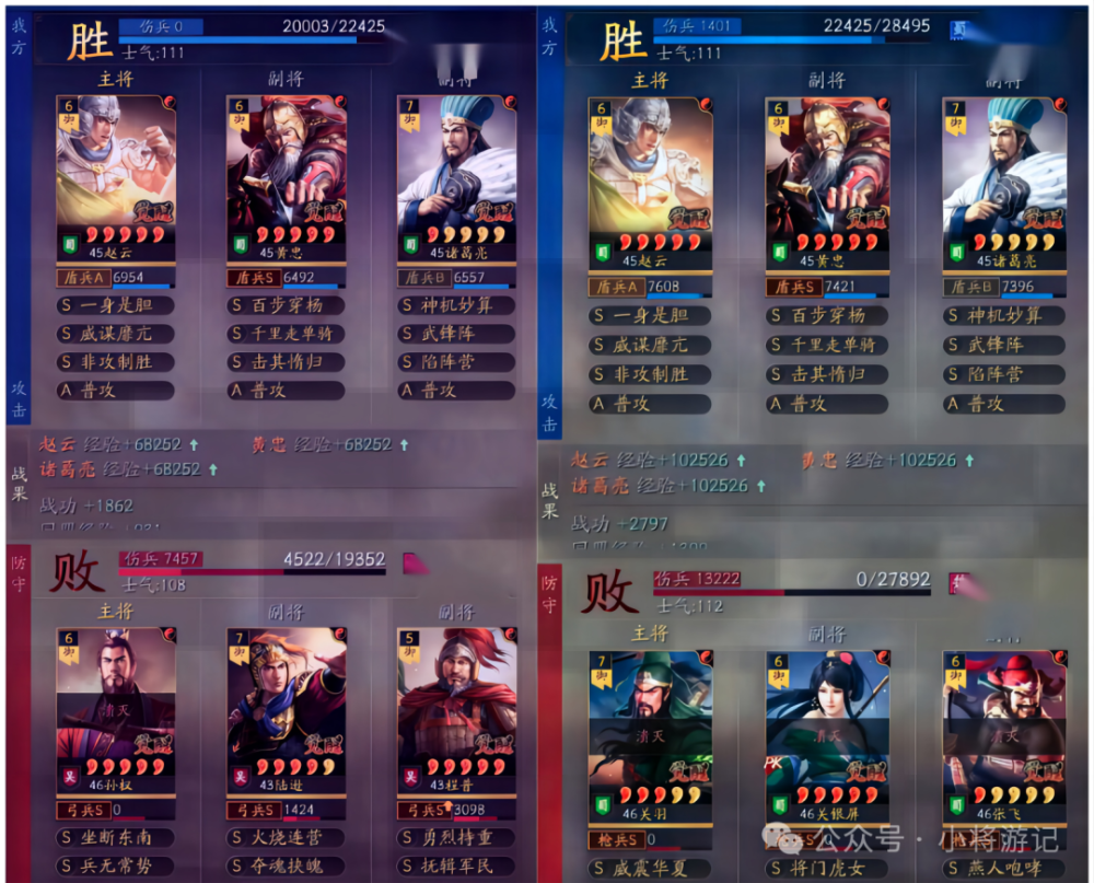 陸遜 凌統 趙雲 三国志战略版》9名武将增强：赵云100%连击，40%免疫缴械，陆逊