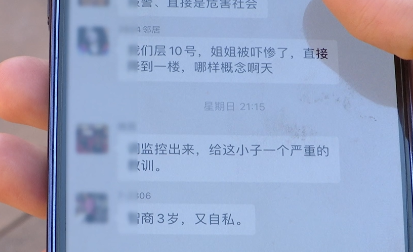 一男子等电梯时摸了这里，竟被业主在群里辱骂！当事人大呼冤枉…_腾讯新闻
