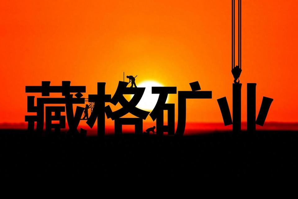 藏格矿业锂钾降价致营利双降负债率仅739两年共派现70亿