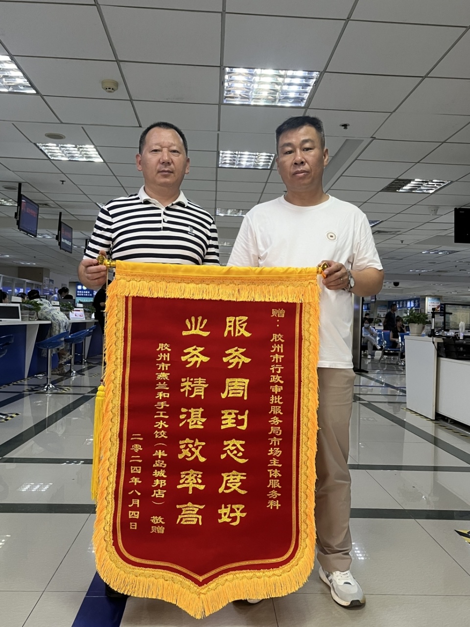 感谢企业锦旗用语大全