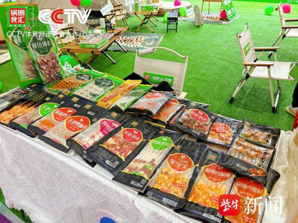 鍋圈露營場景火出圈南京火鍋食材用品展覽會上秀食力