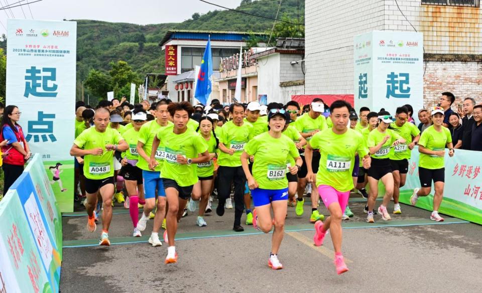 2025年山西省晋美乡村田园健康跑举办