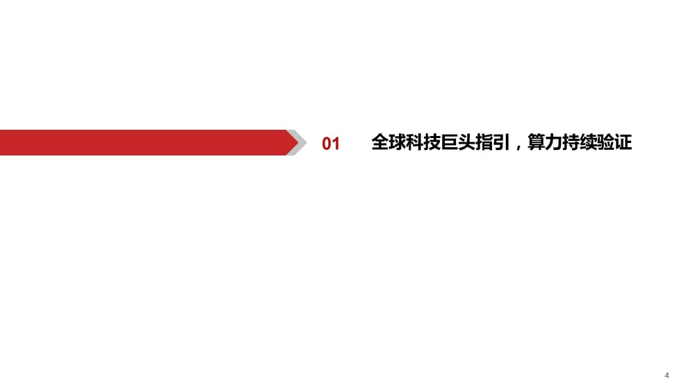 巨头科技有限公司_全球科技巨头_巨头科技全球排名第几