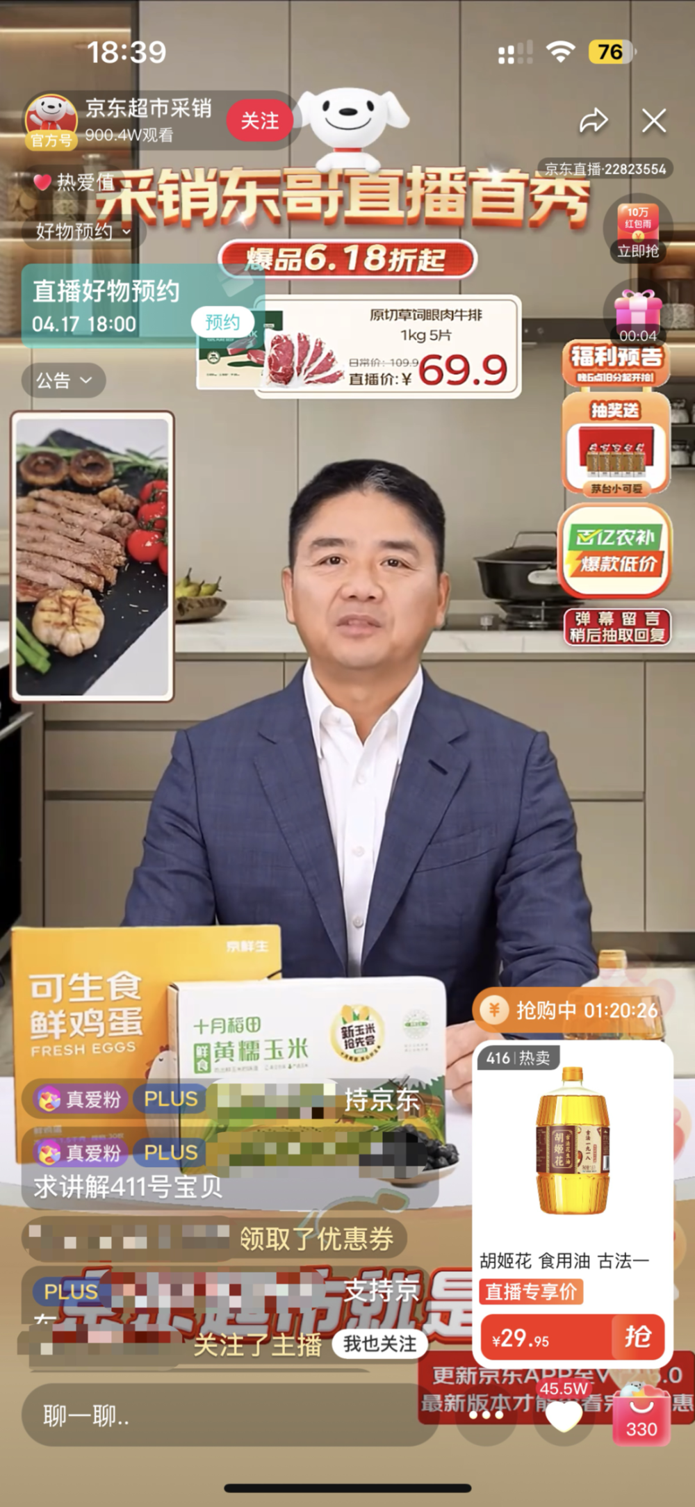 太逼真了”！刘强东数字人直播，27分钟观看人数破千万-腾讯新闻