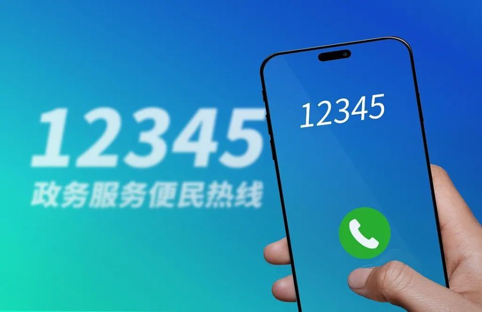 政府热线成了许愿池？“12345”背不动这许多“求”_腾讯新闻