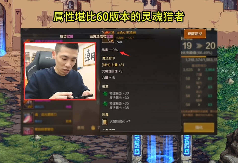 dnf手游大斌子立大功了旭旭宝宝晒极品装备可惜快删档了