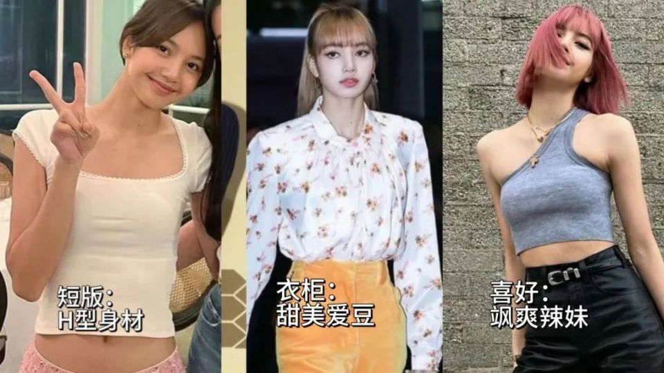 先看自己属于a/x/h/0/t哪种身材,金敏喜身材偏t,短板在于肩宽胯窄,有