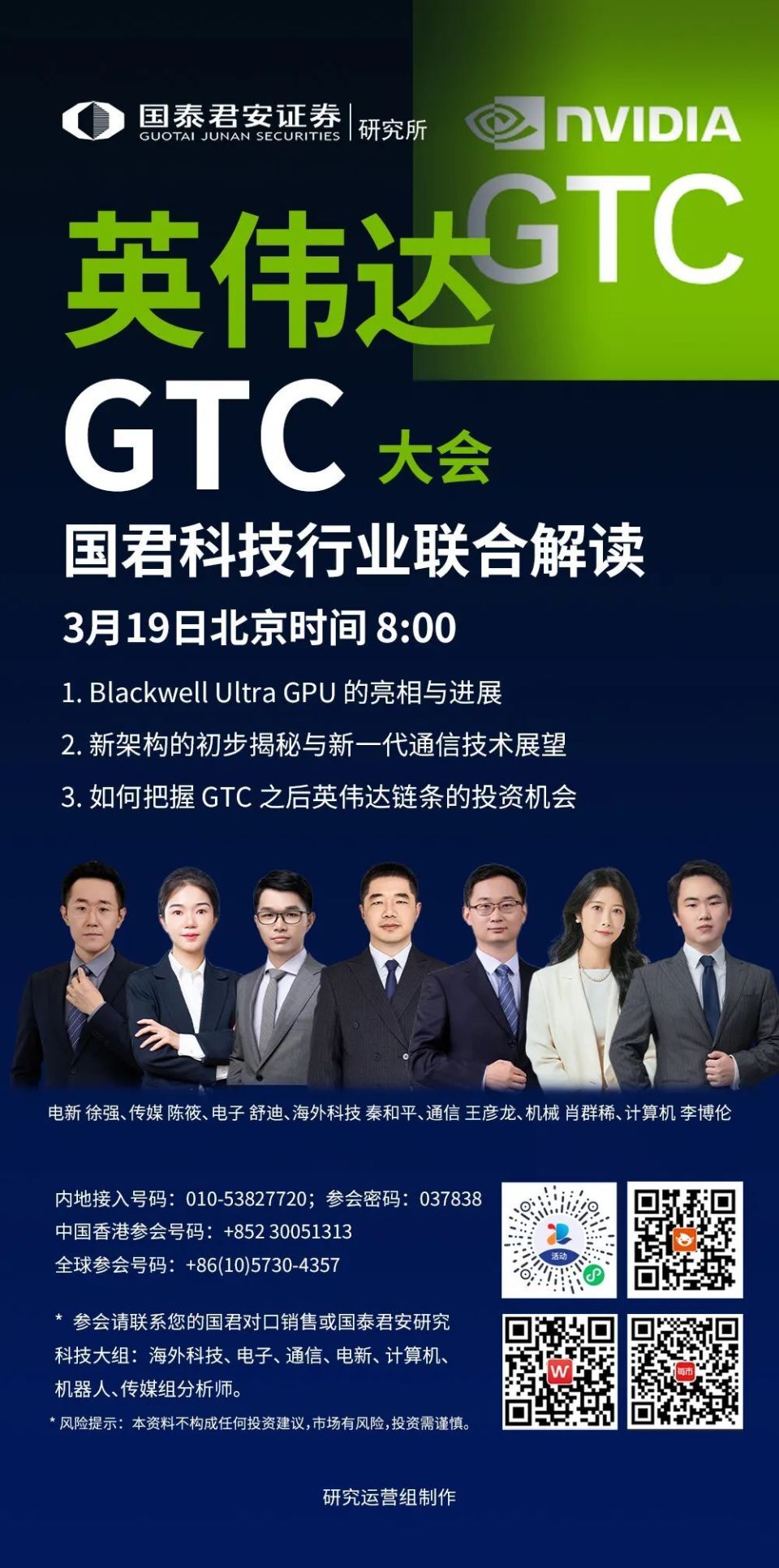 英伟达GTC大会点评｜国君热点研究-腾讯新闻