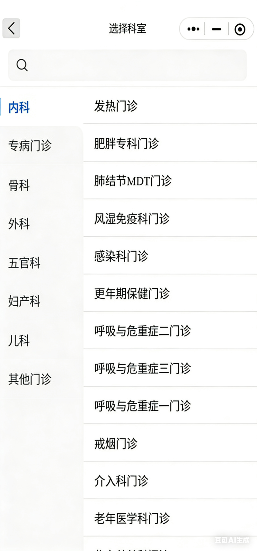 关于代取报告代挂号多科室就诊高效统筹，一天看完所有的信息