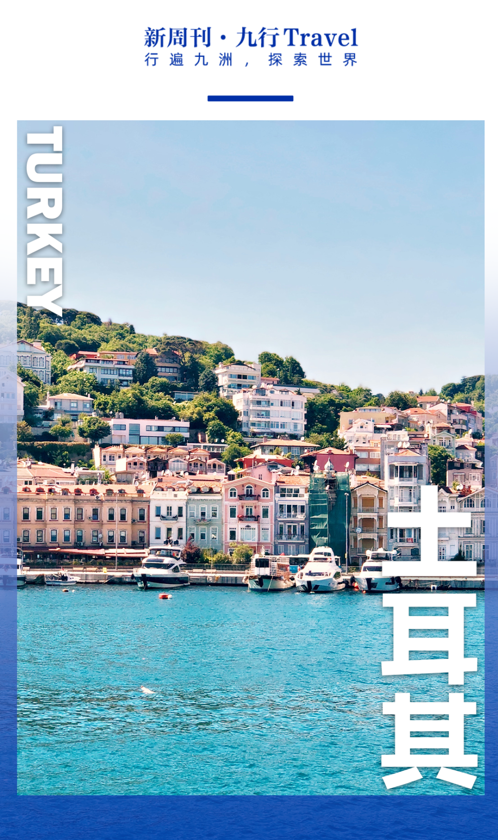 我在地中海版三亚度假，差点惨遭“电诈”-腾讯新闻