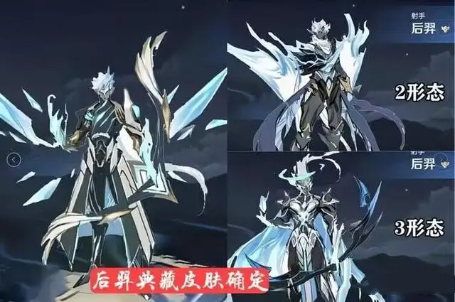 接下来是后羿的荣耀典藏新皮肤.