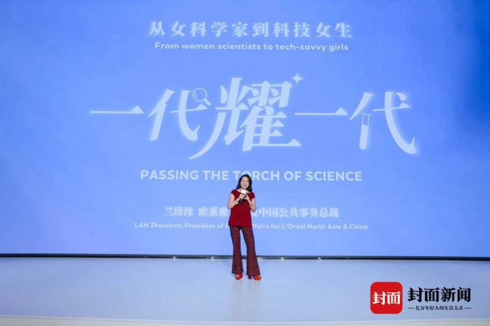 欧莱雅兰珍珍： 加大对科技女生的支持和赋能，为更多女孩点亮科学之路_腾讯新闻