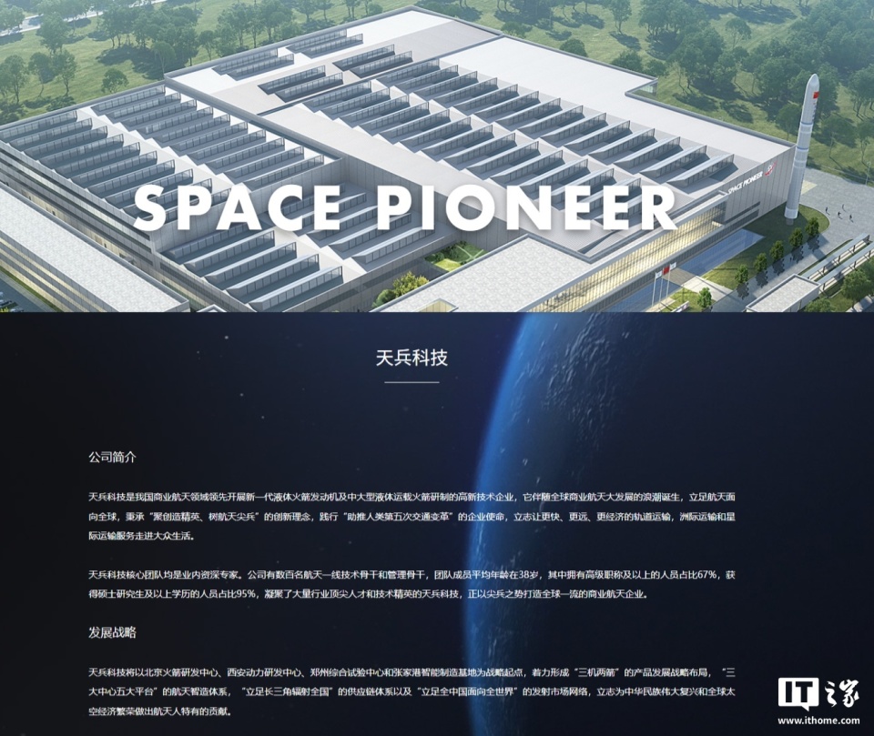 又一商业火箭“独角兽”启动 IPO 征程，天兵科技启动上市辅导_腾讯新闻