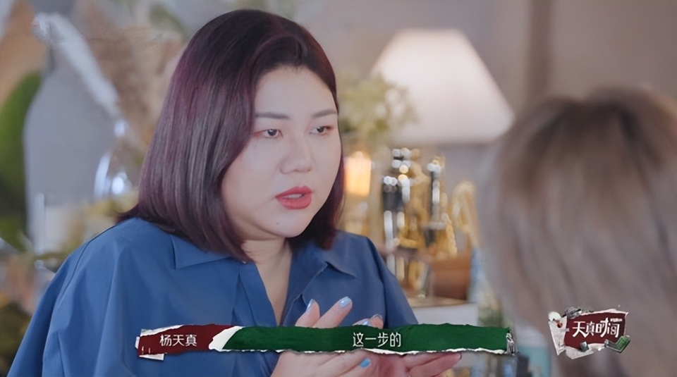 杨天真为快女季军刘忻走下坡路“把脉”，并为其重返巅峰“开方”
