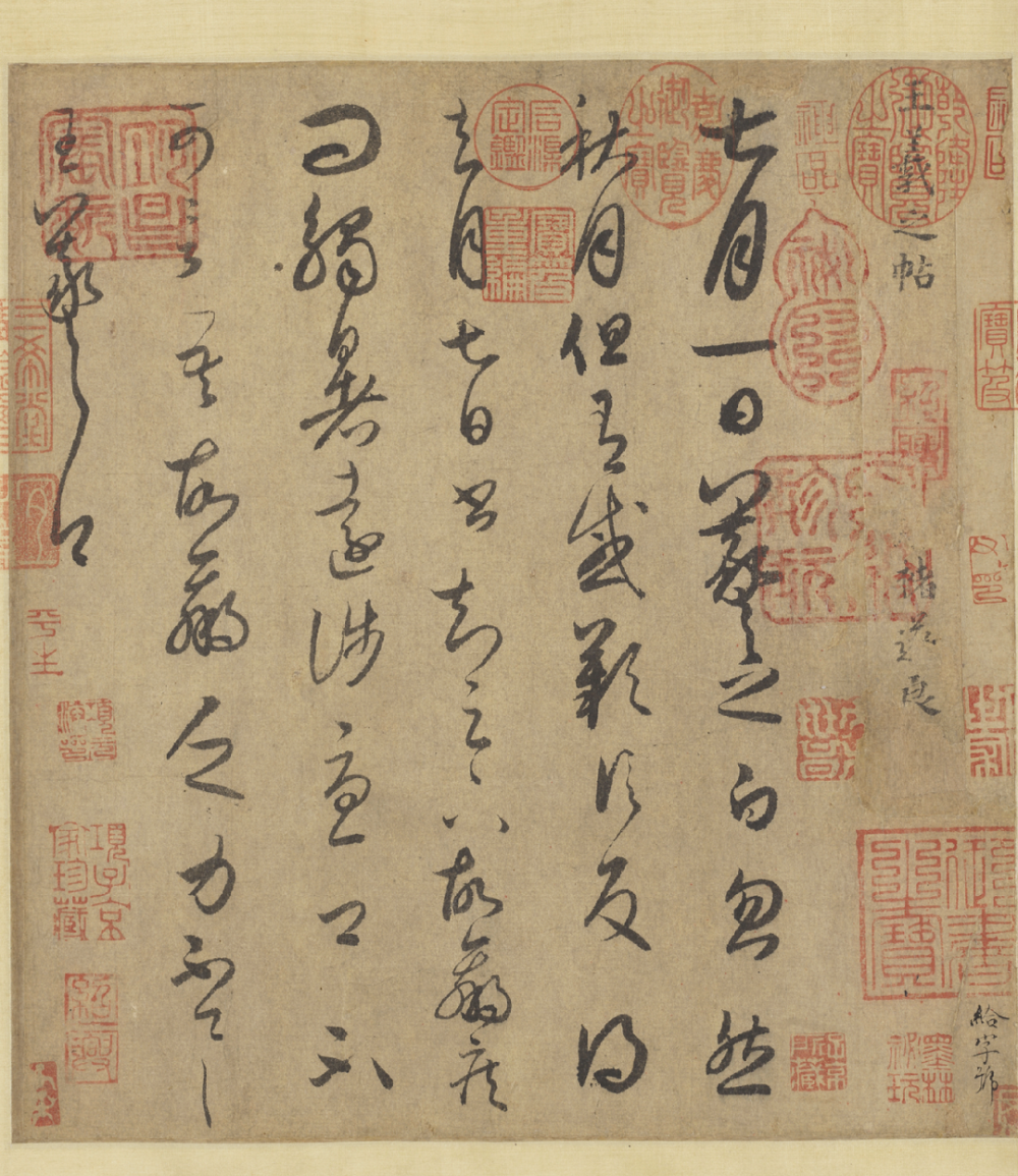 模寫 紙本  七十七 書法14 模寫 紙本 七十七 書法14