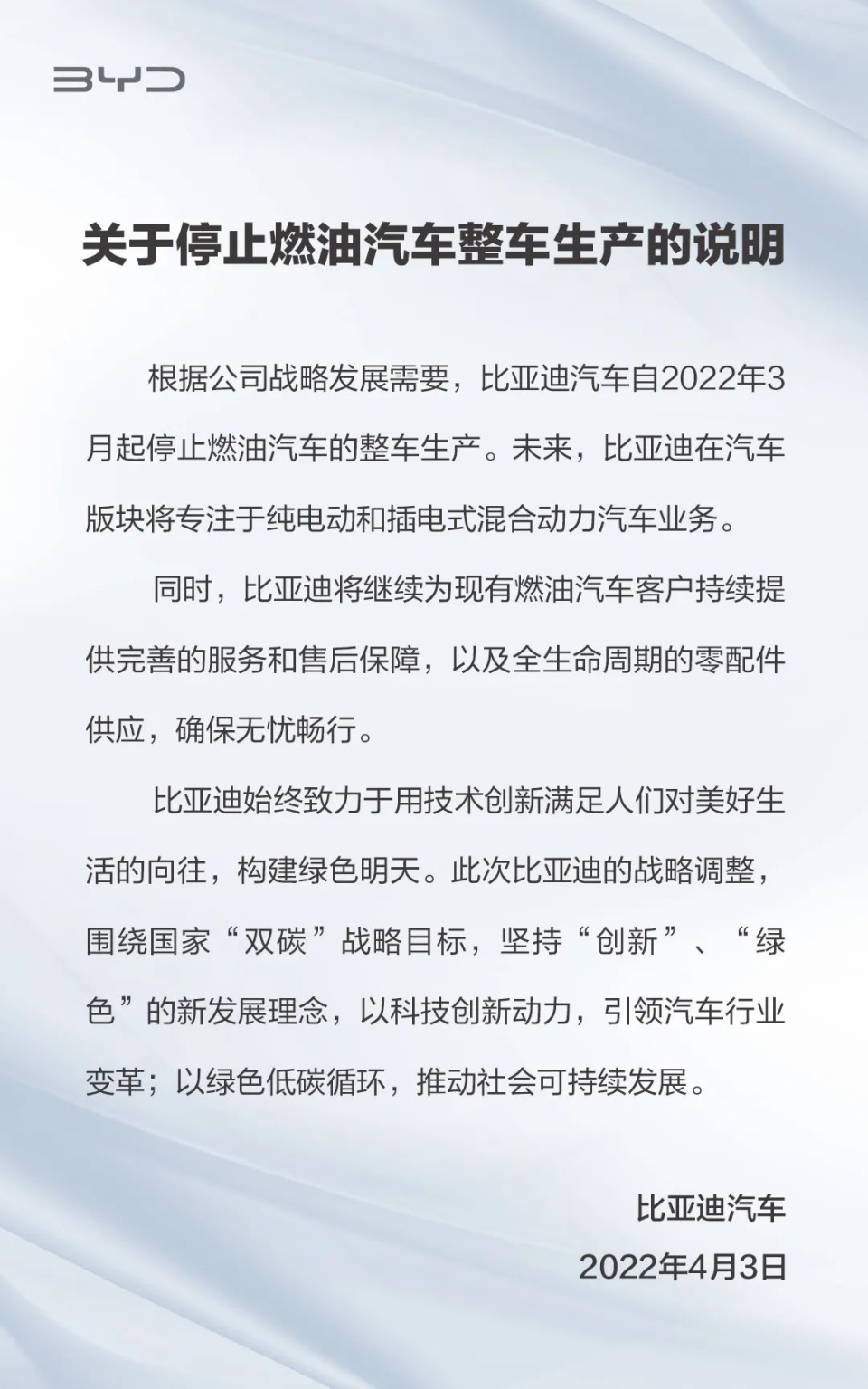 【服务洞察】年销量突破302万辆，比亚迪售后服务现状如何？