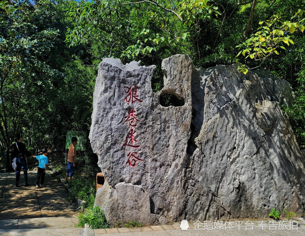 凤阳狼巷迷谷充满神秘 不容错过的旅游地_腾讯新闻