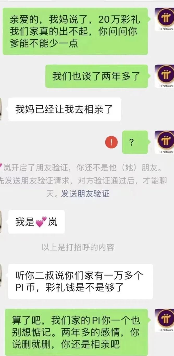 大妈大爷的圆梦时刻？“传销之王”PI主网进入倒计时，OKX已宣布将上线-腾讯新闻