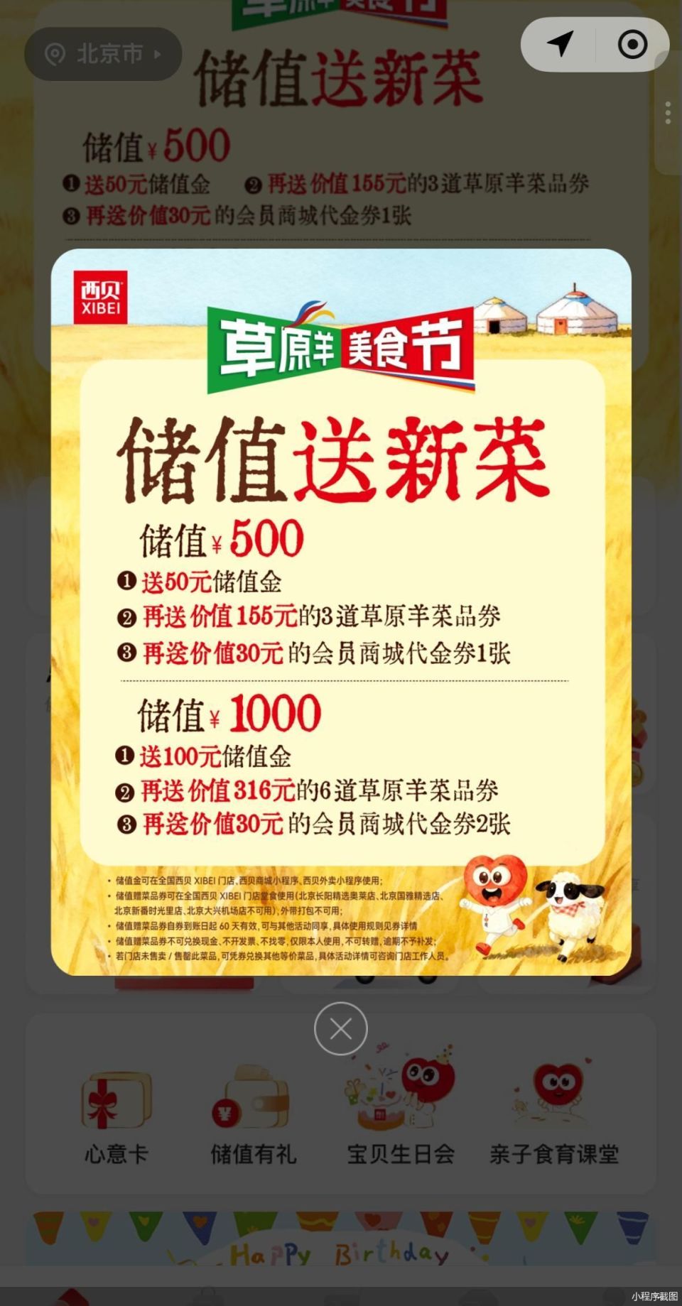 代金券揽客见效、客流重返风波前“券后留客”成西贝新考题-腾讯新闻