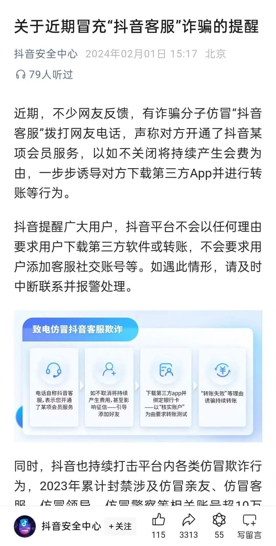 取消抖音来电=取消抖音来电铃声设置