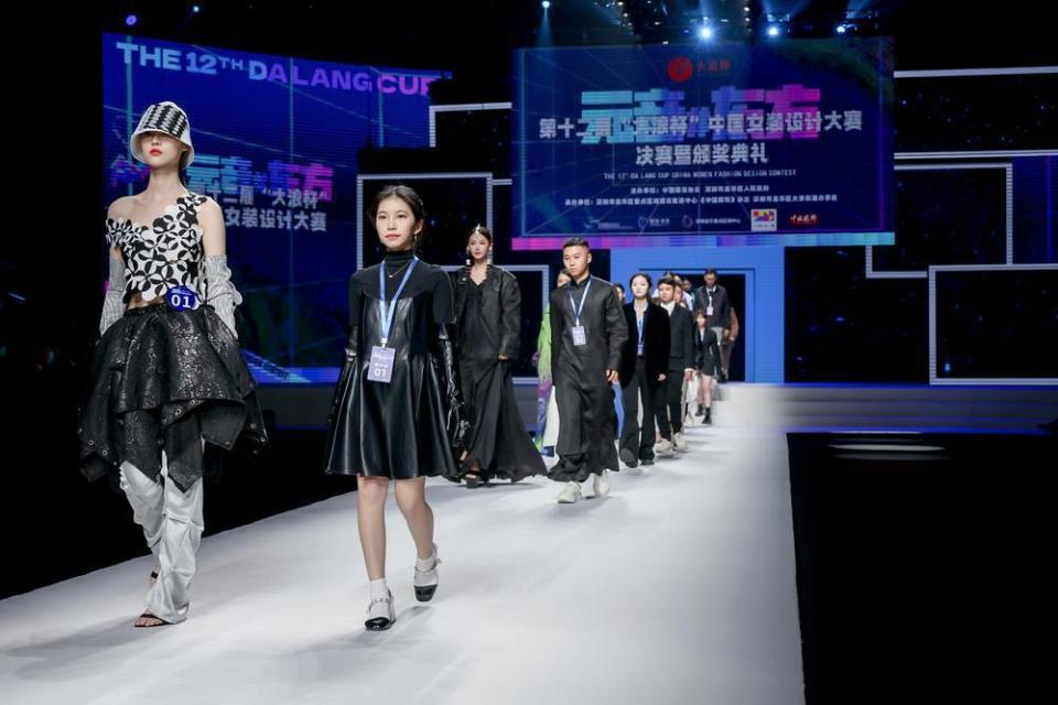 第十三届“大浪杯”中国女装设计大赛启动_腾讯新闻