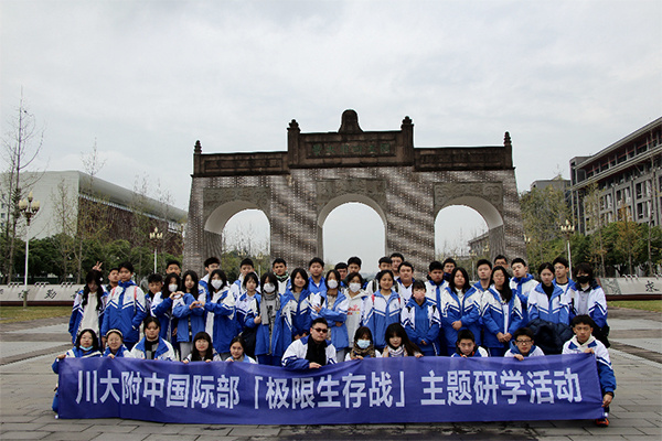 媒体报道川大附中"中法文化交流周"启动仪式"法文课程班"项目为中法两