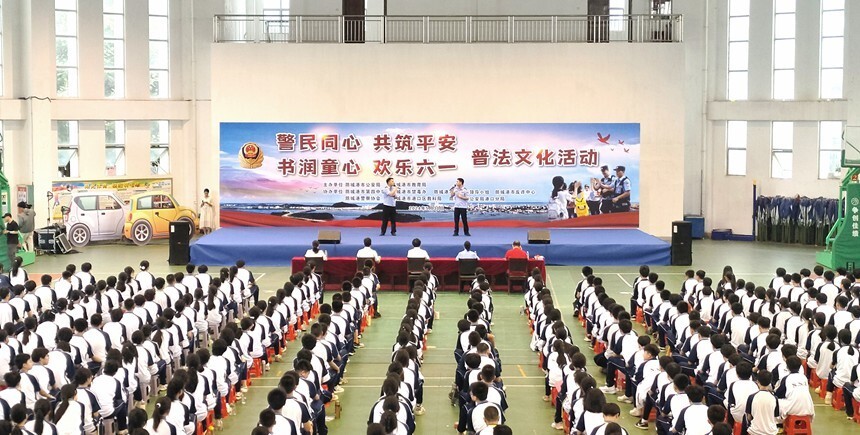 防城港市第四中学举办"警民同心 共筑平安"暨"书润童心 欢乐六一"普法