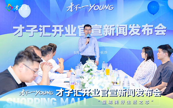 望城新添商业综合体 长沙才子汇5月31日开业