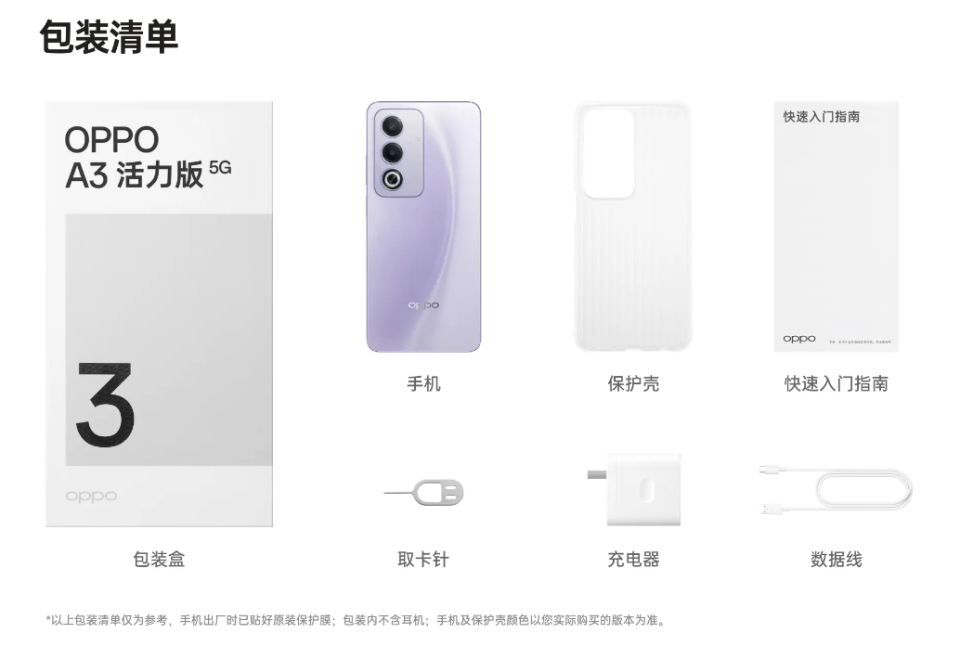 it之家附 oppo a3 活力版手机参数信息如下:oppo a3 活力版手机后置