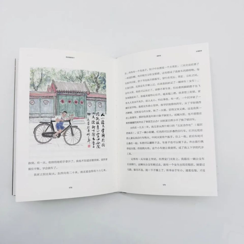 何大齐:四合院的孩子 | 新书_腾讯新闻