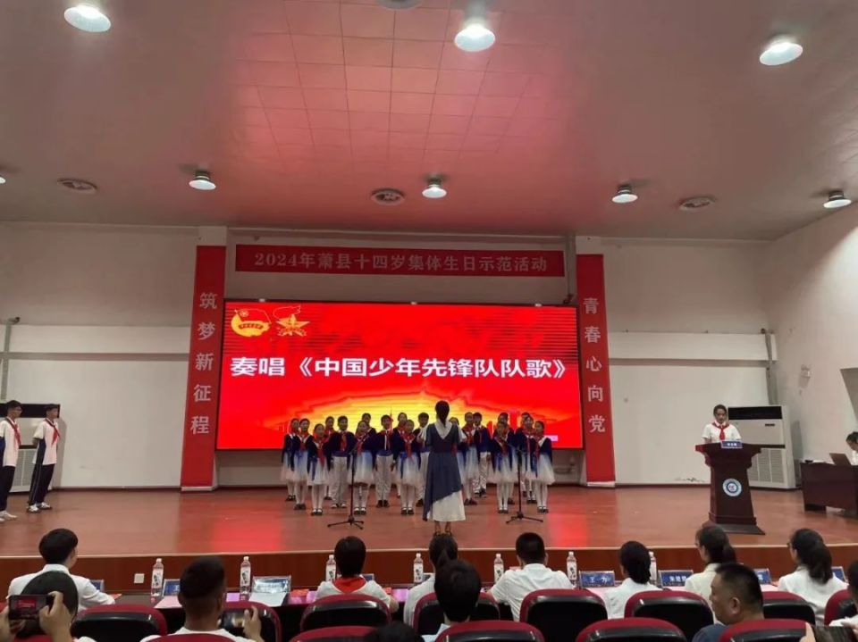 随后大家共唱《中国少年先锋队队歌》,每一个字句都充满了力量和激情.