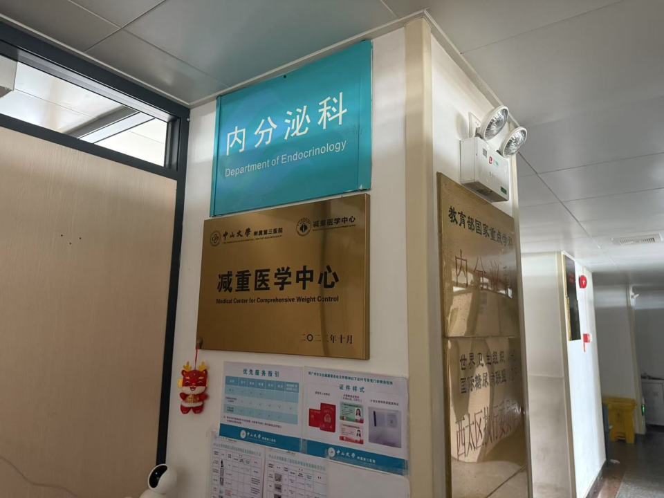 肥胖成全球难题，中山三院 10 余年间探索出的减重模式你知道