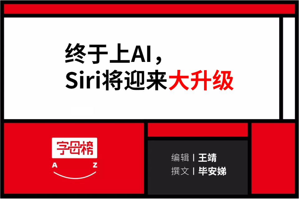 苹果查漏补缺,有喜无惊