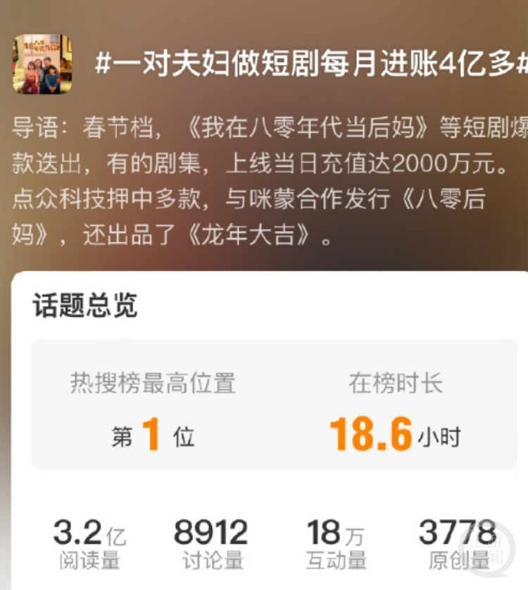 口令短剧挂载，解锁新娱乐方式