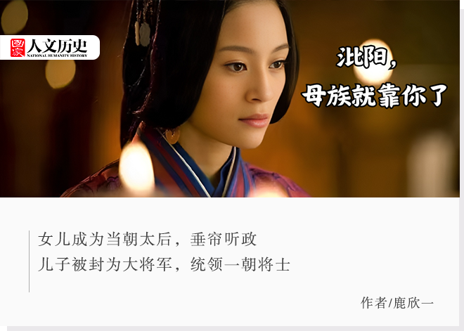 被尊为长公主,位同诸侯,女儿成为当朝太后,垂帘听政,儿子被封为大将军