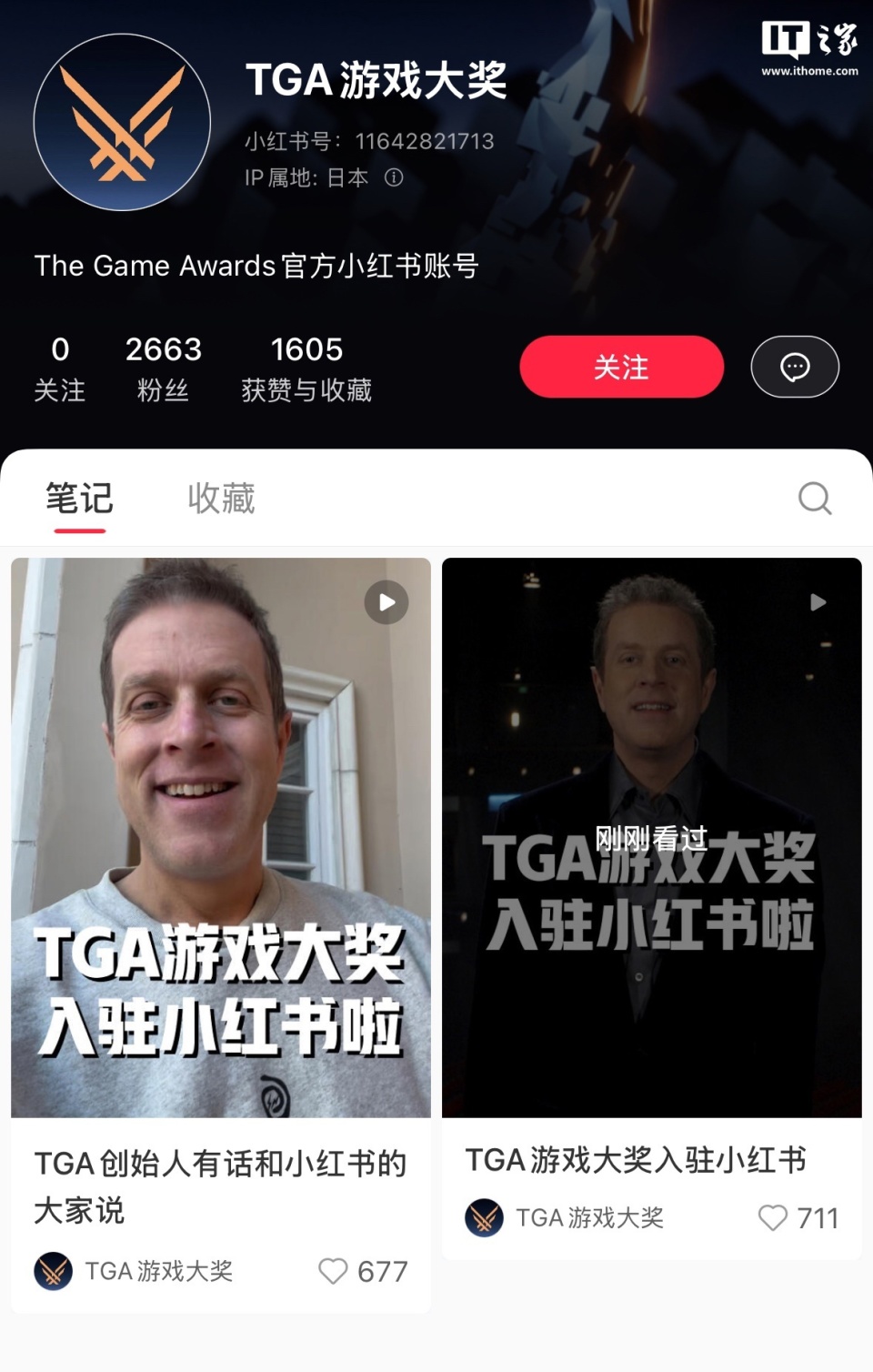 TGA 游戏大奖账号入驻小红书，Geoff Keighley 预热颁奖典礼-腾讯新闻