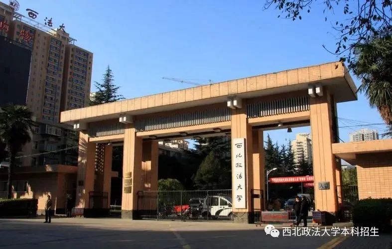 长安大学共有9个,陕西科技大学7个,西北大学,西安电子科技大学,西北