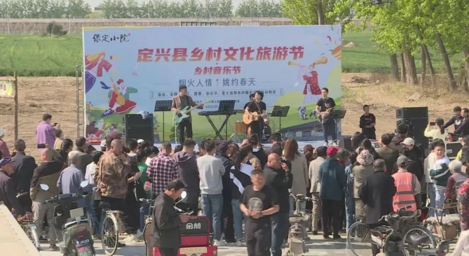 烟火人间 姚约春天 保定市定兴县乡村文化旅游节启幕