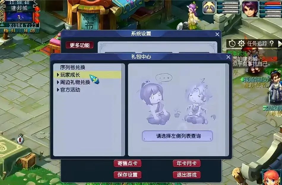 梦幻西游:花费半小时,投入25块的五开,教你光速升到50