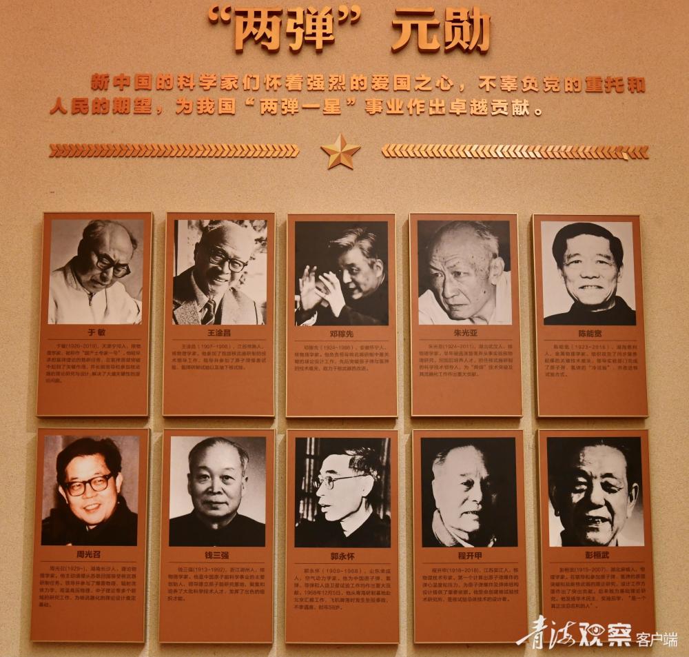 【传承弘扬"两弹一星"精神】最好的传承是铭记 最好的铭记是奋斗