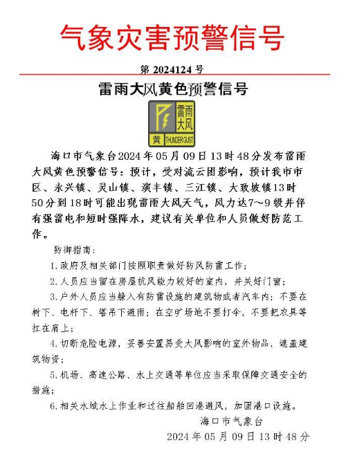 这些路段或积水,注意绕行_腾讯新闻