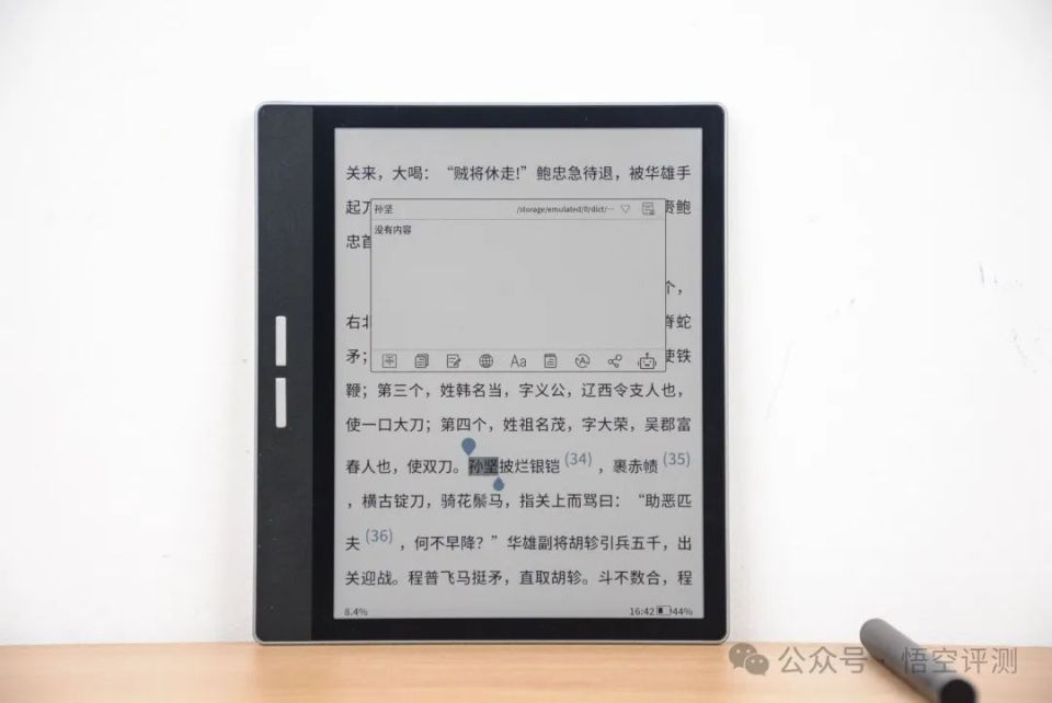 彩色墨水屏，真的有必要吗？Bigme大我B751C使用一个月答案有了-腾讯新闻