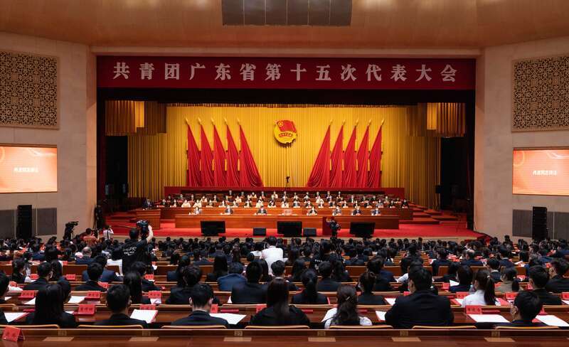 共青团广东省第十五次代表大会闭幕-腾讯新闻