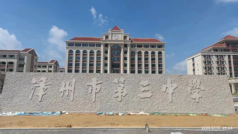新校区!漳州三中高中招生计划出炉!