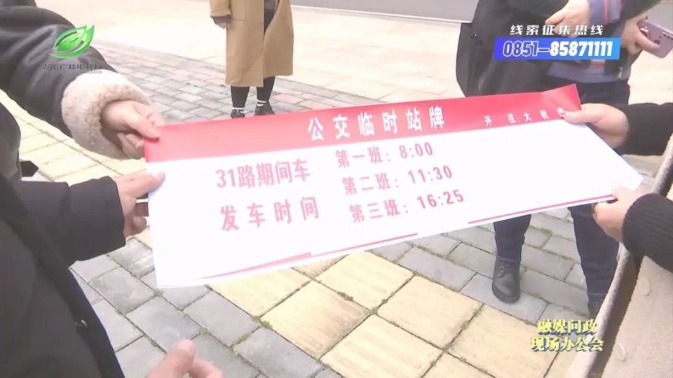 但是前天应该是下发了会议通知以后,昨天在茶马古镇小区就出现了站点