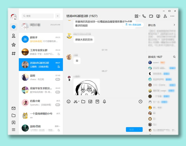 大变天！QQ全面“脱胎换骨”，终于迎来了史诗级更新！_腾讯新闻