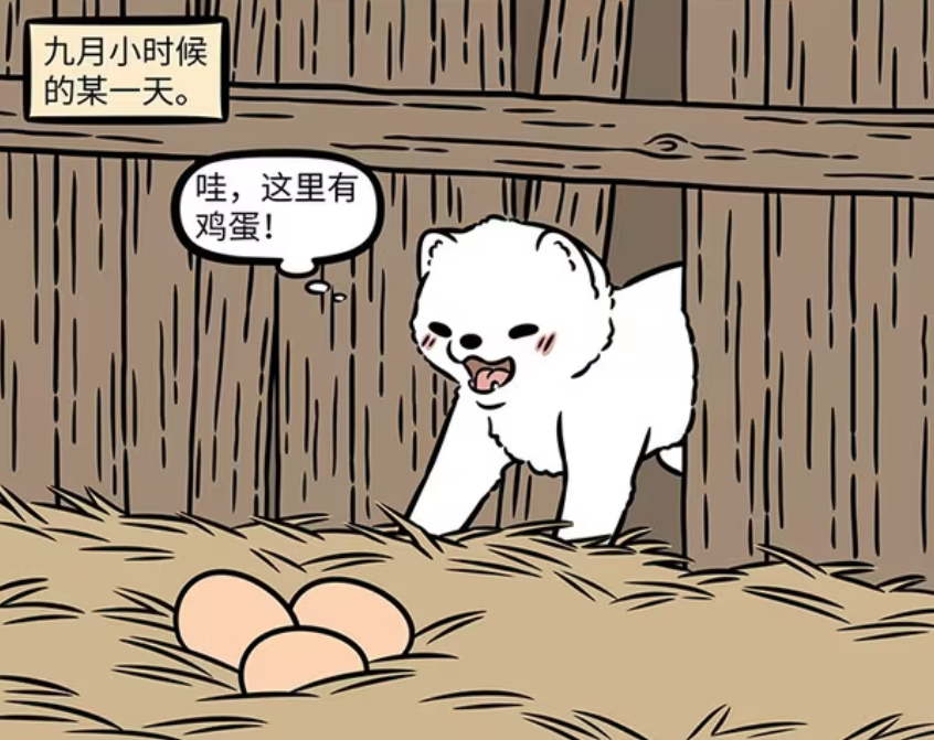 非人哉：九月偷鸡蛋被小男孩发现，化形为糖葫芦想躲过一劫-古次元